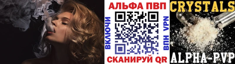 A PVP кристаллы Моздок