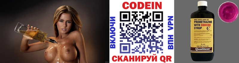 Кодеиновый сироп Lean напиток Lean (лин) Моздок