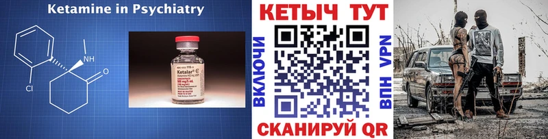 купить цена ссылка на мегу онион КЕТАМИН VHQ Моздок