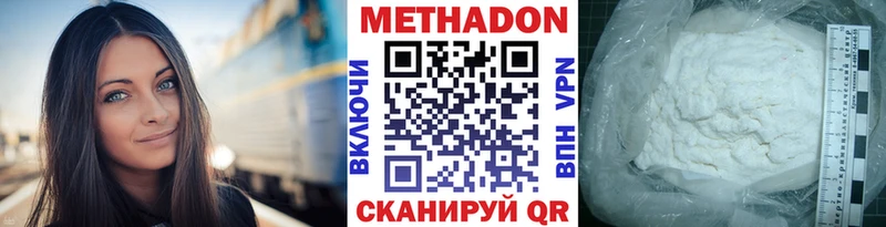 Метадон VHQ  Моздок 